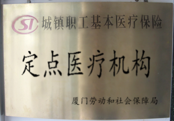 定点医疗.jpg