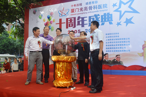 骨关节疾病公益援助基金启动仪式.jpg