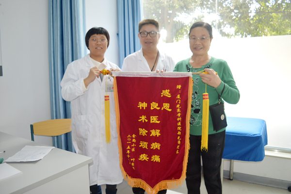 叶素珠女士赠锦旗与郑光亮院长1.jpg