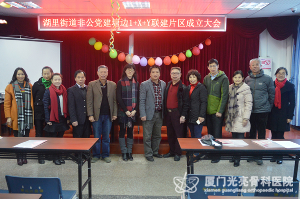 湖里街道非公党建塘边1+X+Y联建片区成员单位合影1.jpg