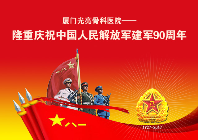 八一活动.jpg