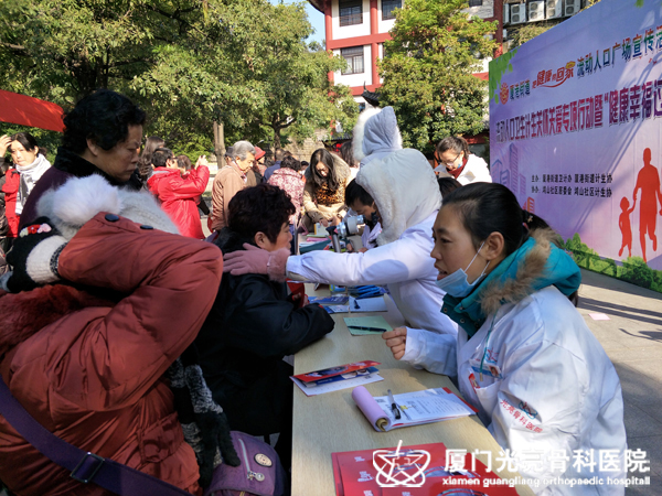 2018年2月6日在思明区鸿山公园义诊.jpg