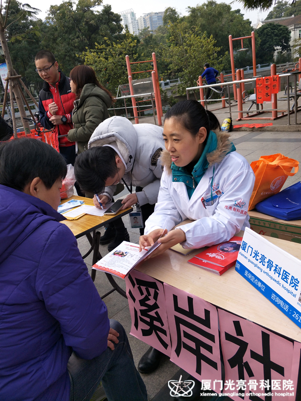 2018年思明区中山公园义诊.jpg
