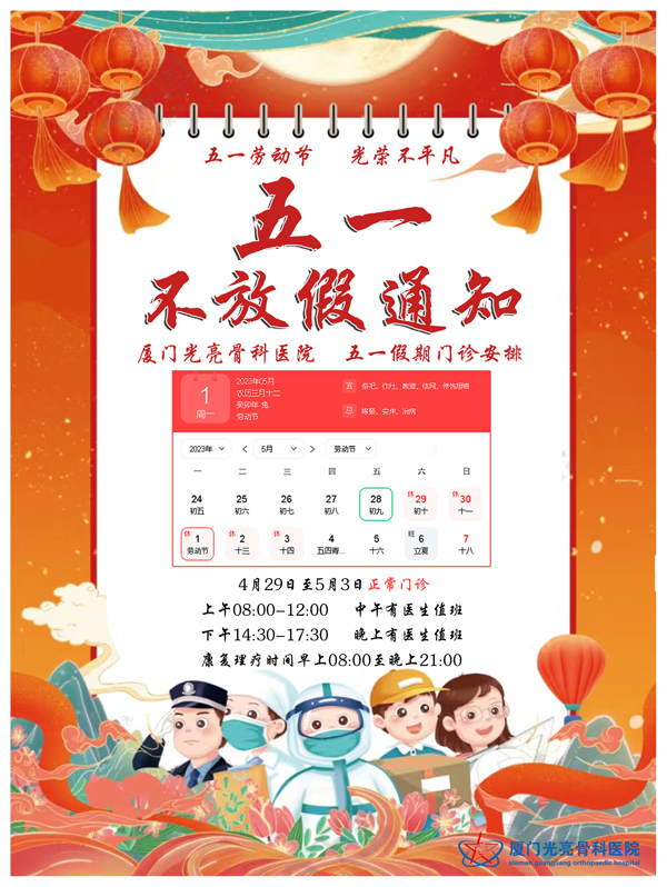 五一不放假通知001.jpg
