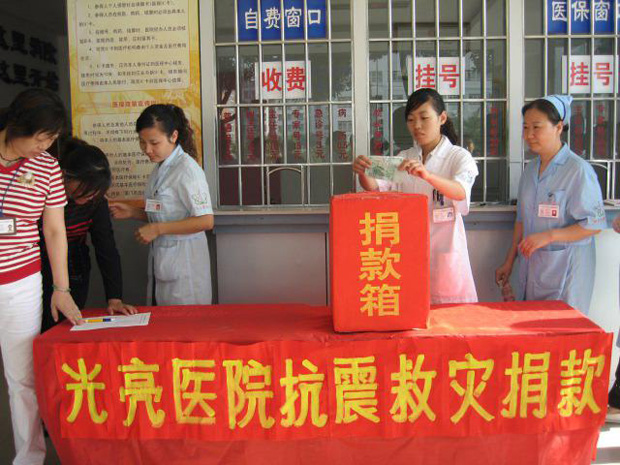 光亮医院抗震救灾捐款现场.jpg