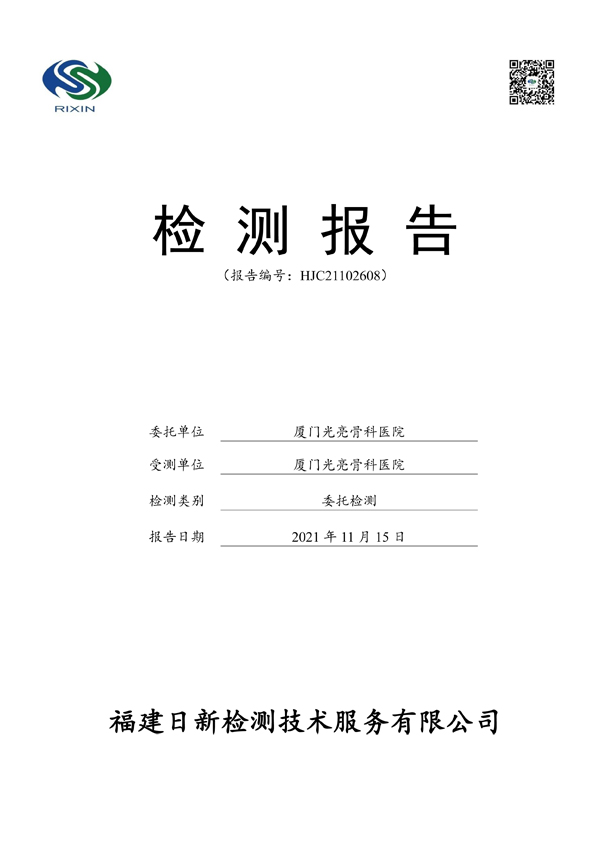 环境噪声检测报告1.jpg