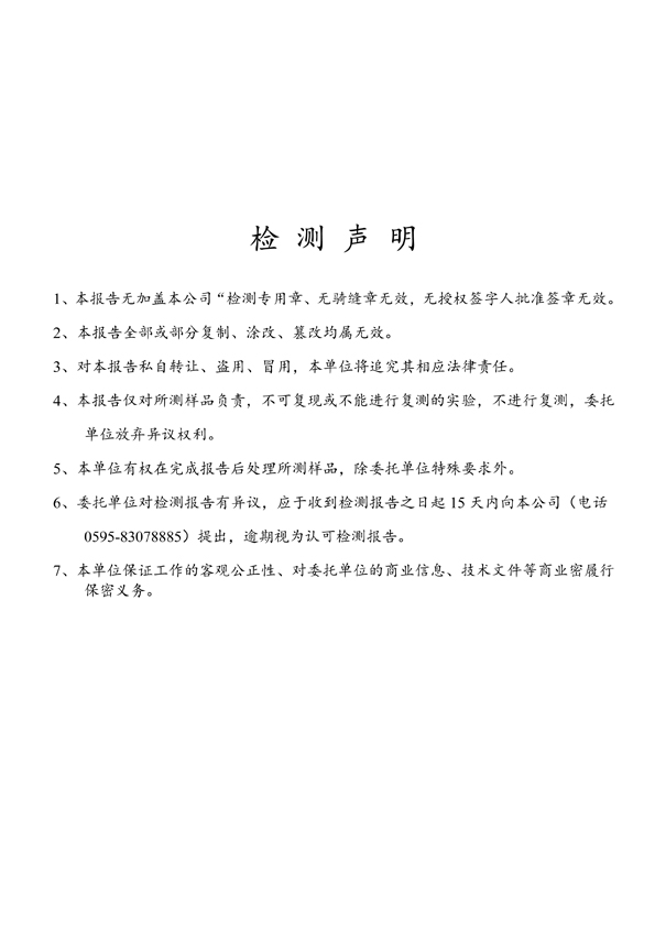 环境噪声检测报告2.jpg