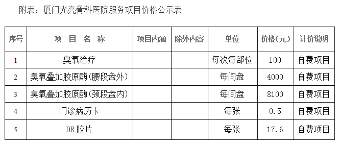公示.png