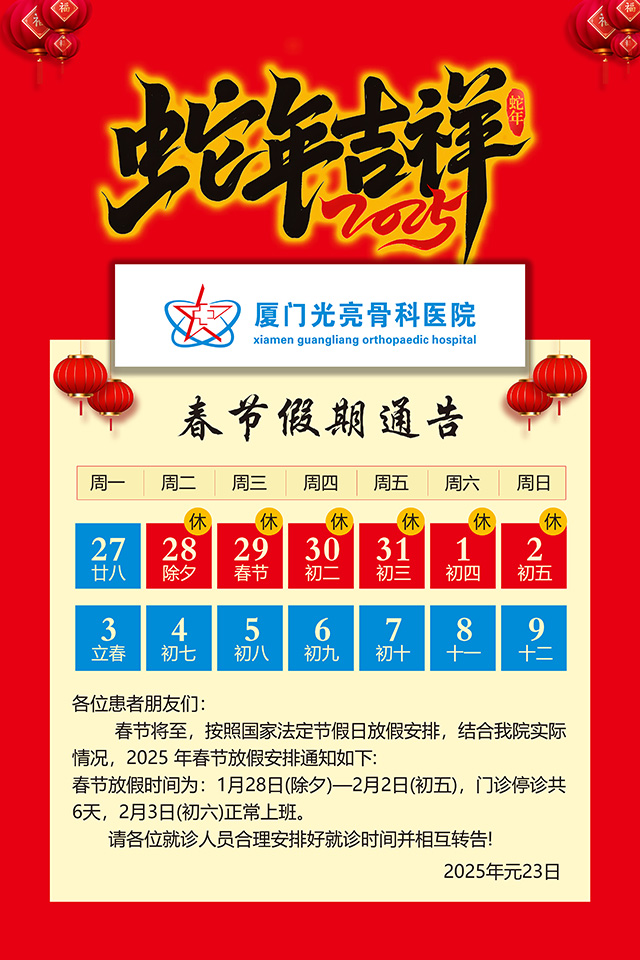放假通知报海(网站).jpg